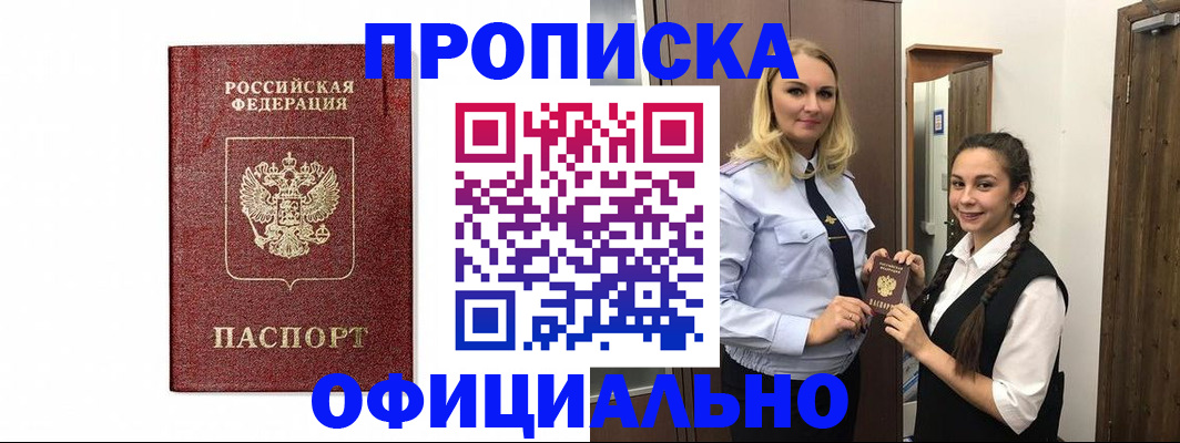 временная регистрация надежно в Мантурово